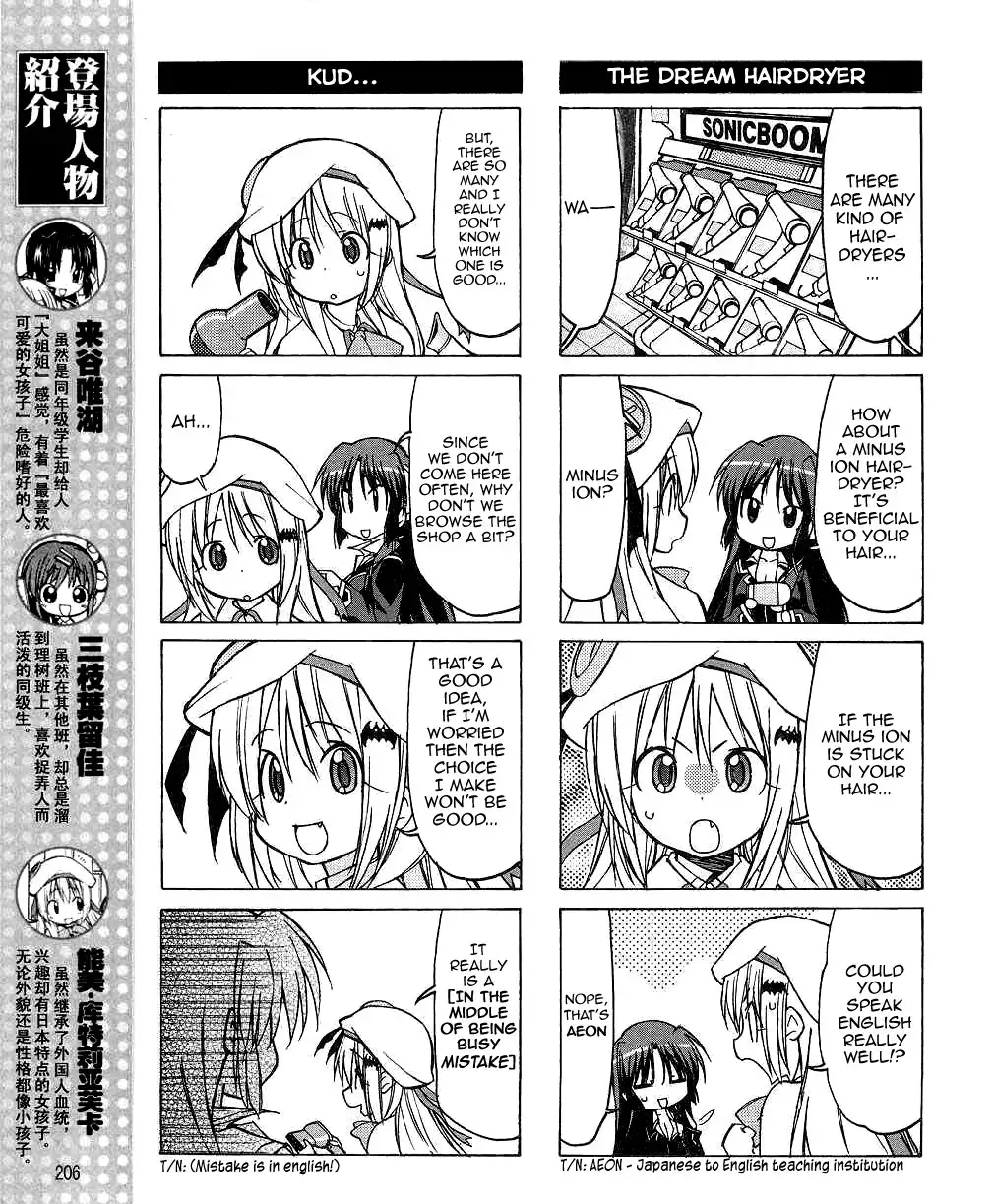 Little Busters! The 4-Koma Chapter 27 5